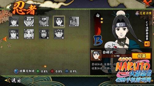 火影限定招募最新爆料,神秘忍者阵容曝光，全新篇章即将开启！